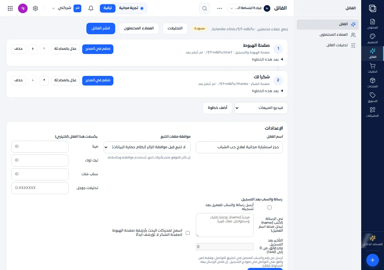 شاشة الموقع