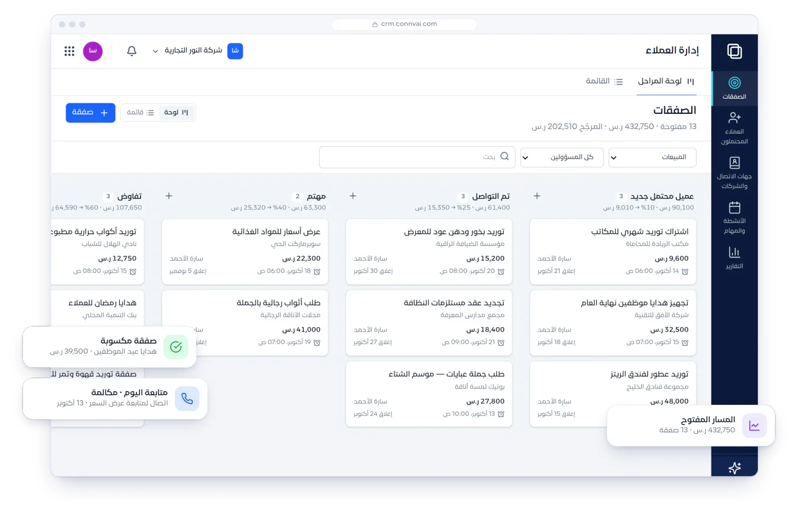 التصدير إلى إدارة العملاء