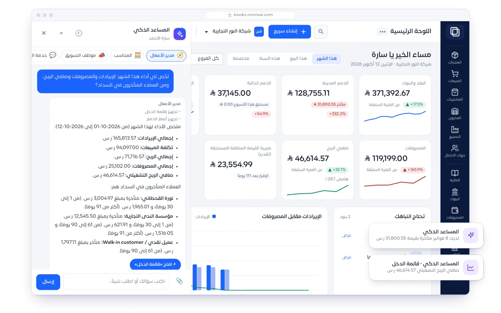الموظفون الأذكياء