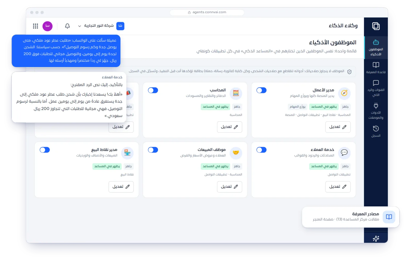 شاشة الأتمتة
